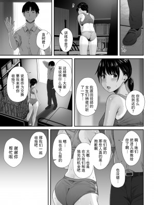 [うに庵 (うに18)] 練習熱心な陸部彼女が羞恥指導に屈服するまで [lavie&Showball汉化]_06
