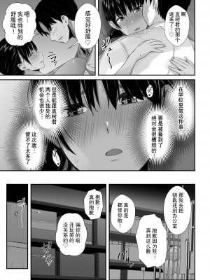 [うに庵 (うに18)] 練習熱心な陸部彼女が羞恥指導に屈服するまで [lavie&Showball汉化]_10