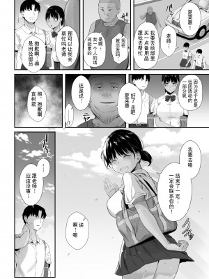 [うに庵 (うに18)] 練習熱心な陸部彼女が羞恥指導に屈服するまで [lavie&Showball汉化]_31