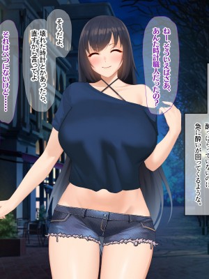 [なのはなジャム] 南の島で出会ったツンデレ美女ガイド〜俺と彼女の濃厚いちゃらぶ淫乱生活〜_148