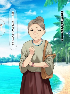 [なのはなジャム] 南の島で出会ったツンデレ美女ガイド〜俺と彼女の濃厚いちゃらぶ淫乱生活〜_124