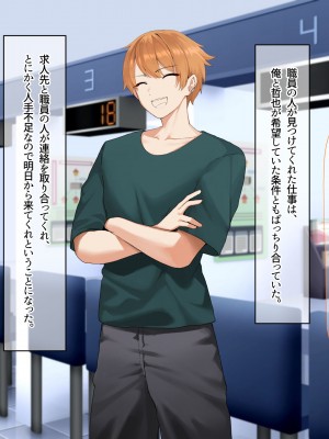 [なのはなジャム] 南の島で出会ったツンデレ美女ガイド〜俺と彼女の濃厚いちゃらぶ淫乱生活〜_113