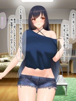 [なのはなジャム] 南の島で出会ったツンデレ美女ガイド〜俺と彼女の濃厚いちゃらぶ淫乱生活〜_208