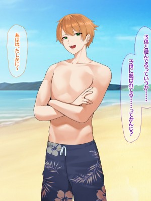 [なのはなジャム] 南の島で出会ったツンデレ美女ガイド〜俺と彼女の濃厚いちゃらぶ淫乱生活〜_363