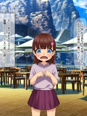 [なのはなジャム] 南の島で出会ったツンデレ美女ガイド〜俺と彼女の濃厚いちゃらぶ淫乱生活〜_130