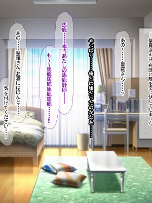 [なのはなジャム] 南の島で出会ったツンデレ美女ガイド〜俺と彼女の濃厚いちゃらぶ淫乱生活〜_104