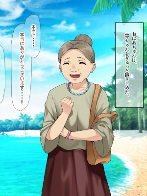 [なのはなジャム] 南の島で出会ったツンデレ美女ガイド〜俺と彼女の濃厚いちゃらぶ淫乱生活〜_131