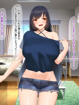 [なのはなジャム] 南の島で出会ったツンデレ美女ガイド〜俺と彼女の濃厚いちゃらぶ淫乱生活〜_105