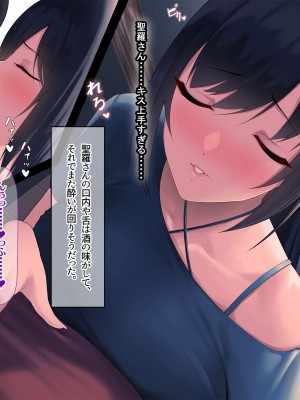 [なのはなジャム] 南の島で出会ったツンデレ美女ガイド〜俺と彼女の濃厚いちゃらぶ淫乱生活〜_065