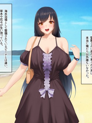 [なのはなジャム] 南の島で出会ったツンデレ美女ガイド〜俺と彼女の濃厚いちゃらぶ淫乱生活〜_236