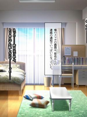 [なのはなジャム] 南の島で出会ったツンデレ美女ガイド〜俺と彼女の濃厚いちゃらぶ淫乱生活〜_099