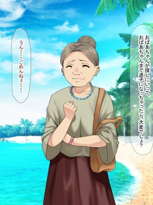 [なのはなジャム] 南の島で出会ったツンデレ美女ガイド〜俺と彼女の濃厚いちゃらぶ淫乱生活〜_126