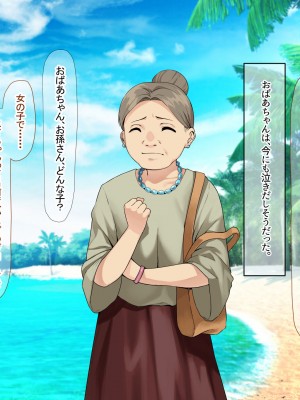 [なのはなジャム] 南の島で出会ったツンデレ美女ガイド〜俺と彼女の濃厚いちゃらぶ淫乱生活〜_125