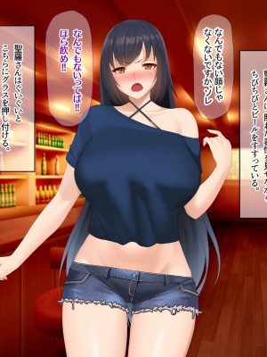 [なのはなジャム] 南の島で出会ったツンデレ美女ガイド〜俺と彼女の濃厚いちゃらぶ淫乱生活〜_052