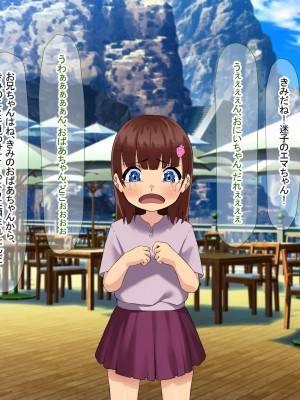 [なのはなジャム] 南の島で出会ったツンデレ美女ガイド〜俺と彼女の濃厚いちゃらぶ淫乱生活〜_129