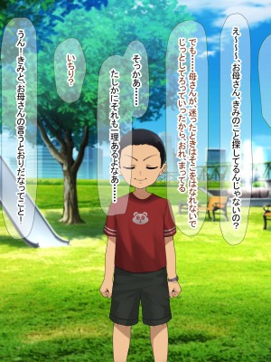 [なのはなジャム] 南の島で出会ったツンデレ美女ガイド〜俺と彼女の濃厚いちゃらぶ淫乱生活〜_228