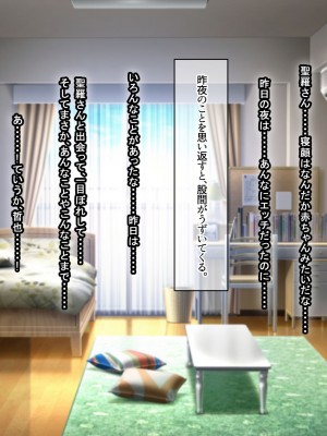 [なのはなジャム] 南の島で出会ったツンデレ美女ガイド〜俺と彼女の濃厚いちゃらぶ淫乱生活〜_097