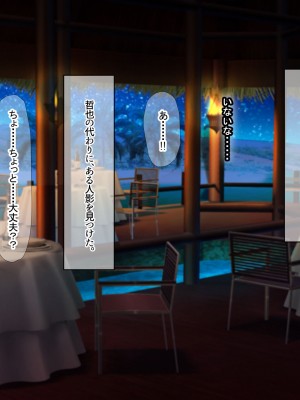 [なのはなジャム] 南の島で出会ったツンデレ美女ガイド〜俺と彼女の濃厚いちゃらぶ淫乱生活〜_038