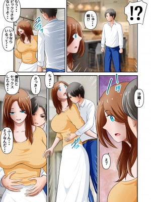 [WXY COMICS] 僕の母さんがあまりにもエロすぎる件 3_32