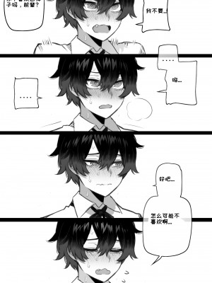 被黄毛混混同学肉棒征服的姐姐_10