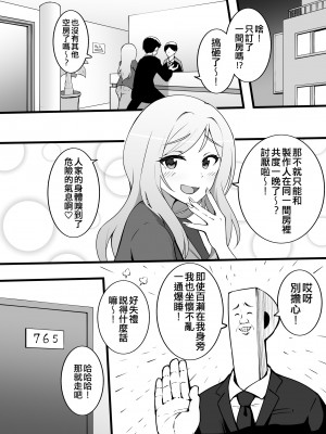 [Fanbox] 沖葉 (アイドルマスター ミリオンライブ!) [纯情志保P汉化]_055