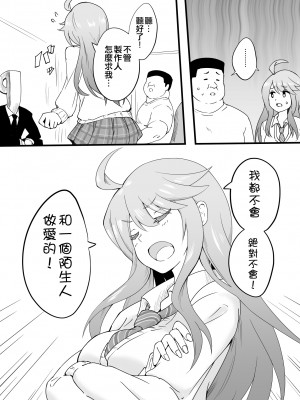 [Fanbox] 沖葉 (アイドルマスター ミリオンライブ!) [纯情志保P汉化]_153