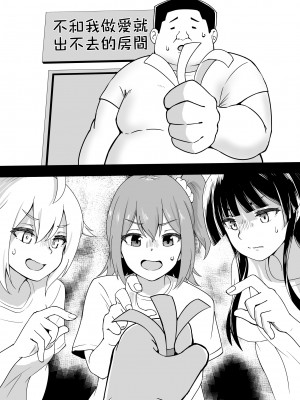 [Fanbox] 沖葉 (アイドルマスター ミリオンライブ!) [纯情志保P汉化]_062