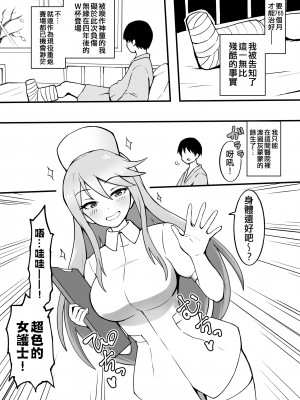 [Fanbox] 沖葉 (アイドルマスター ミリオンライブ!) [纯情志保P汉化]_037