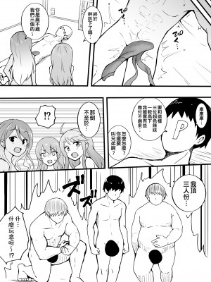 [Fanbox] 沖葉 (アイドルマスター ミリオンライブ!) [纯情志保P汉化]_010