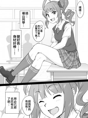 [Fanbox] 沖葉 (アイドルマスター ミリオンライブ!) [纯情志保P汉化]_149