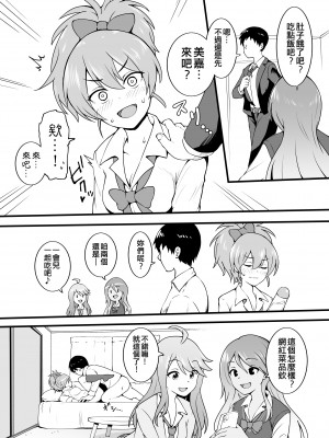 [Fanbox] 沖葉 (アイドルマスター ミリオンライブ!) [纯情志保P汉化]_107