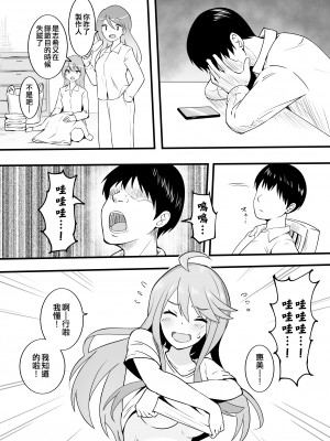 [Fanbox] 沖葉 (アイドルマスター ミリオンライブ!) [纯情志保P汉化]_085