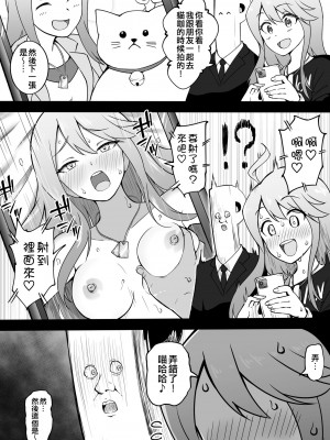 [Fanbox] 沖葉 (アイドルマスター ミリオンライブ!) [纯情志保P汉化]_096