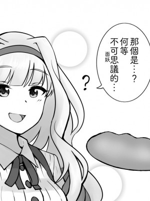 [Fanbox] 沖葉 (アイドルマスター ミリオンライブ!) [纯情志保P汉化]_104