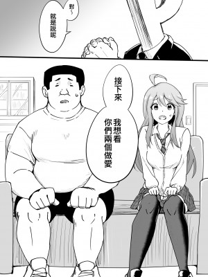 [Fanbox] 沖葉 (アイドルマスター ミリオンライブ!) [纯情志保P汉化]_151