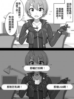 [Fanbox] 沖葉 (アイドルマスター ミリオンライブ!) [纯情志保P汉化]_066