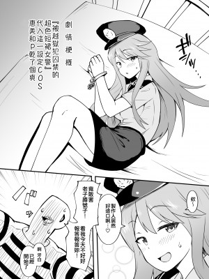 [Fanbox] 沖葉 (アイドルマスター ミリオンライブ!) [纯情志保P汉化]_112