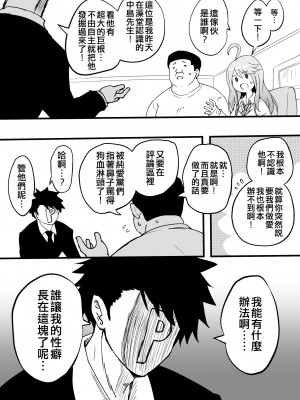 [Fanbox] 沖葉 (アイドルマスター ミリオンライブ!) [纯情志保P汉化]_152