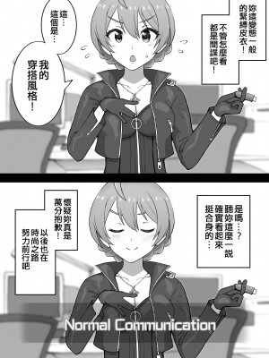 [Fanbox] 沖葉 (アイドルマスター ミリオンライブ!) [纯情志保P汉化]_067