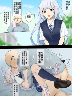 [Fanbox] 沖葉 (アイドルマスター ミリオンライブ!) [纯情志保P汉化]_160