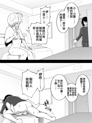 [Fanbox] 沖葉 (アイドルマスター ミリオンライブ!) [纯情志保P汉化]_071