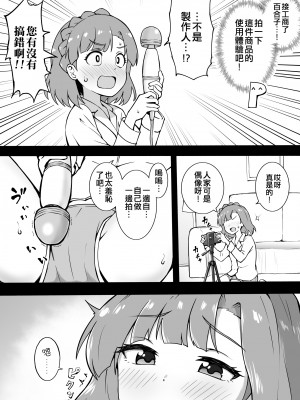 [Fanbox] 沖葉 (アイドルマスター ミリオンライブ!) [纯情志保P汉化]_029