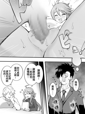 [Fanbox] 沖葉 (アイドルマスター ミリオンライブ!) [纯情志保P汉化]_083