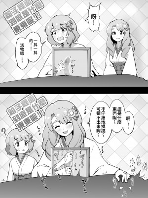 [Fanbox] 沖葉 (アイドルマスター ミリオンライブ!) [纯情志保P汉化]_036