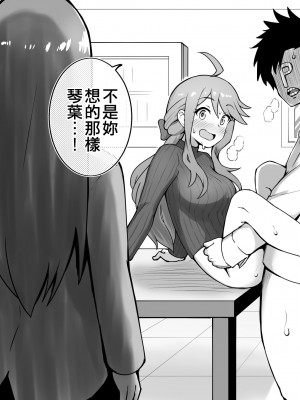 [Fanbox] 沖葉 (アイドルマスター ミリオンライブ!) [纯情志保P汉化]_089