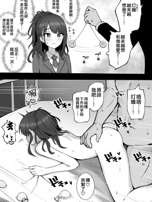 [Fanbox] 沖葉 (アイドルマスター ミリオンライブ!) [纯情志保P汉化]_042