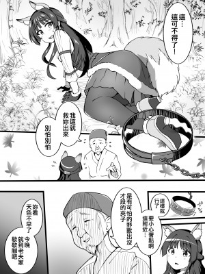 [Fanbox] 沖葉 (アイドルマスター ミリオンライブ!) [纯情志保P汉化]_097