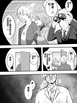 [Fanbox] 沖葉 (アイドルマスター ミリオンライブ!) [纯情志保P汉化]_079