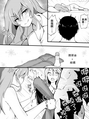 [Fanbox] 沖葉 (アイドルマスター ミリオンライブ!) [纯情志保P汉化]_009