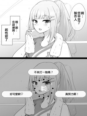 [Fanbox] 沖葉 (アイドルマスター ミリオンライブ!) [纯情志保P汉化]_136